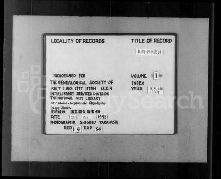 浙江邵氏族谱-重修邵氏宗谱.pdf电子版缩略图