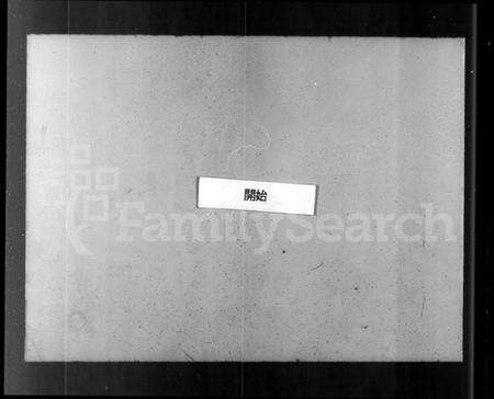 浙江邵氏族谱-重修邵氏宗谱.pdf电子版预览图1