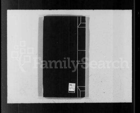 浙江邵氏族谱-重修邵氏宗谱.pdf电子版预览图2