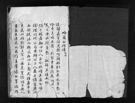 浙江陈氏族谱-重修陈氏宗谱 [不分卷].pdf电子版预览图2