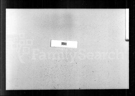 浙江顾氏族谱-重修顾氏宗谱.pdf电子版预览图3