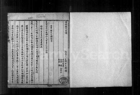 浙江顾氏族谱-重修顾氏宗谱.pdf电子版预览图5