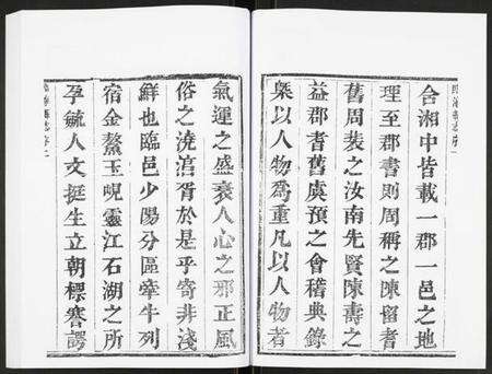 浙江多姓氏族谱-重刊临海县志.pdf电子版预览图2