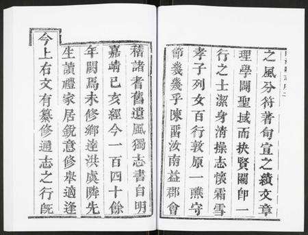 浙江多姓氏族谱-重刊临海县志.pdf电子版预览图3