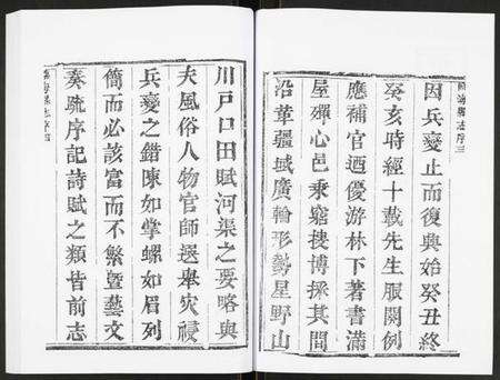 浙江多姓氏族谱-重刊临海县志.pdf电子版预览图4