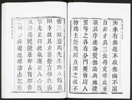 浙江多姓氏族谱-重刊临海县志.pdf电子版预览图5