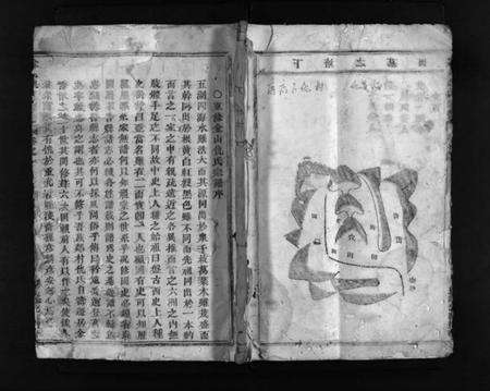 浙江仇氏族谱-金山仇氏宗谱 [3卷].pdf电子版预览图1