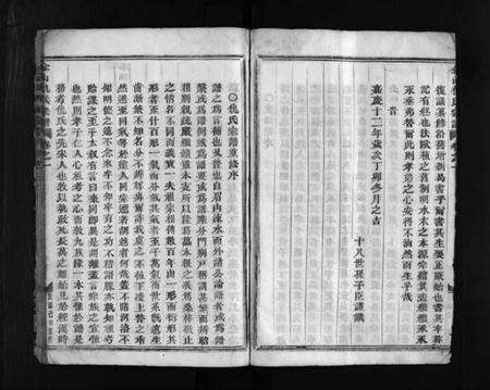 浙江仇氏族谱-金山仇氏宗谱 [3卷].pdf电子版预览图5
