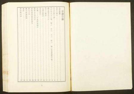 浙江金氏族谱-金氏宗谱.pdf电子版预览图1