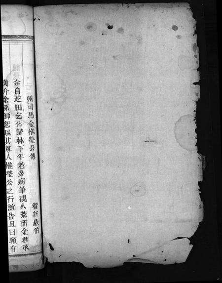 浙江金氏族谱-金氏宗谱 [28卷,首3卷].pdf电子版预览图2