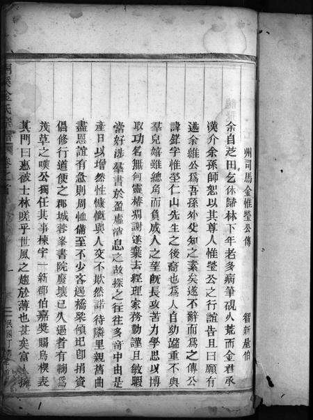 浙江金氏族谱-金氏宗谱 [28卷,首3卷].pdf电子版预览图3