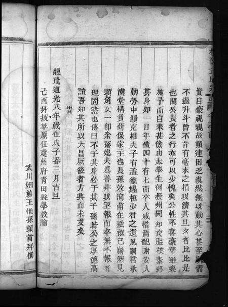 浙江金氏族谱-金氏宗谱 [28卷,首3卷].pdf电子版预览图4