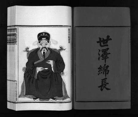 浙江金氏族谱-金氏宗谱 [6卷].pdf电子版预览图3