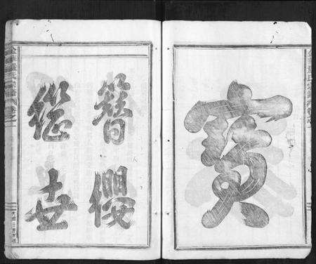 浙江严氏族谱-金华严氏宗谱[4卷].pdf电子版预览图3