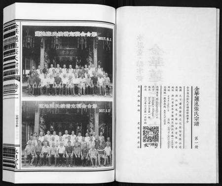 浙江张氏族谱-金华莲池张氏宗谱[5卷].pdf电子版预览图2