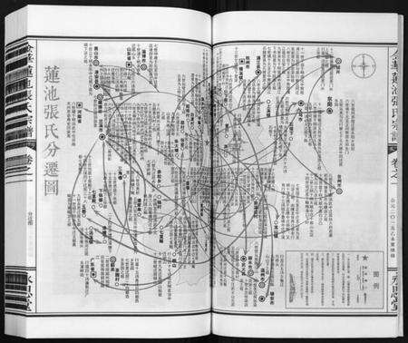 浙江张氏族谱-金华莲池张氏宗谱[5卷].pdf电子版预览图4