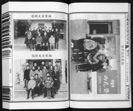 浙江张氏族谱-金华莲池张氏宗谱[5卷].pdf电子版预览图5