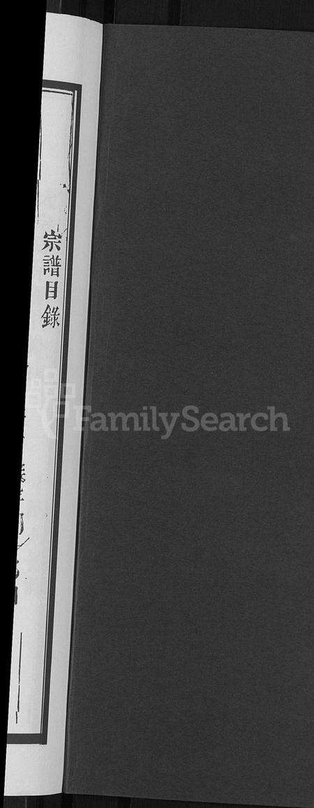 浙江徐氏族谱-金邑七峰徐氏宗谱 [20卷].pdf电子版预览图2