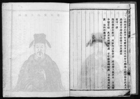 浙江金氏族谱-金陈宗谱 [不分卷].pdf电子版预览图3