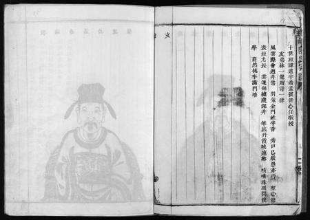 浙江金氏族谱-金陈宗谱 [不分卷].pdf电子版预览图5