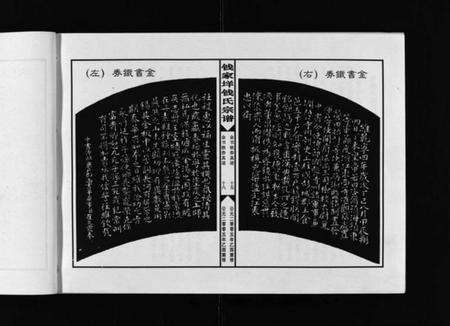 浙江钱氏族谱-钱家垟钱氏宗谱 [4卷].pdf电子版预览图5