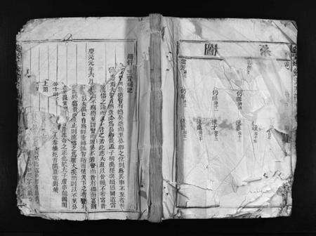 浙江钱氏族谱-钱家垟钱氏族谱 [不分卷].pdf电子版预览图2