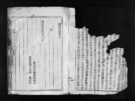 浙江钱氏族谱-钱家垟钱氏族谱 [不分卷].pdf电子版预览图3