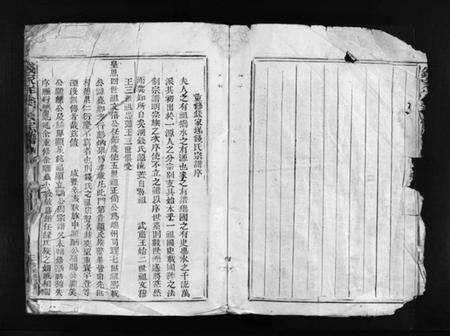 浙江钱氏族谱-钱家垟钱氏族谱 [不分卷].pdf电子版预览图4