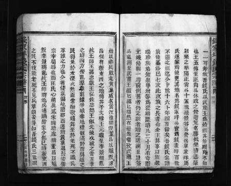 浙江钱氏族谱-钱氏宗谱 [5卷].pdf电子版预览图5