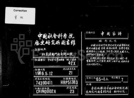 江苏李氏族谱-京口李氏七修宗谱.pdf电子版缩略图