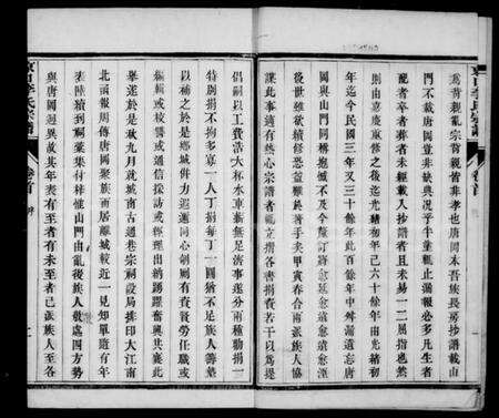 江苏李氏族谱-京口李氏七修宗谱.pdf电子版预览图5