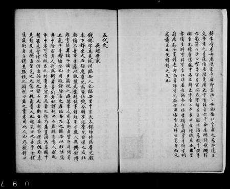 浙江钱氏族谱-钱氏家谱.pdf电子版预览图3