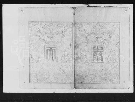 湖南萧氏族谱-萧氏续修族谱 [28卷,首1卷].pdf电子版预览图3