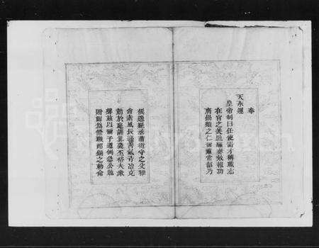 湖南萧氏族谱-萧氏续修族谱 [28卷,首1卷].pdf电子版预览图5