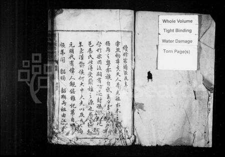 湖南萧氏族谱-萧氏续修族谱 [4卷,含卷首].pdf电子版预览图2