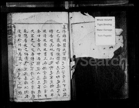 浙江瞿氏族谱-锦园瞿氏宗谱.pdf电子版预览图2