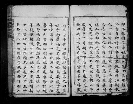 浙江瞿氏族谱-锦园瞿氏宗谱.pdf电子版预览图3