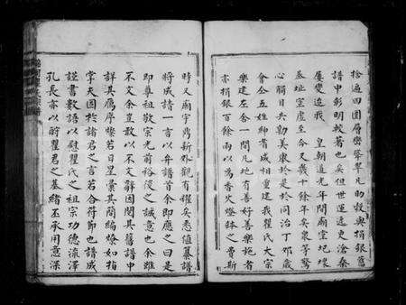 浙江瞿氏族谱-锦园瞿氏宗谱.pdf电子版预览图4
