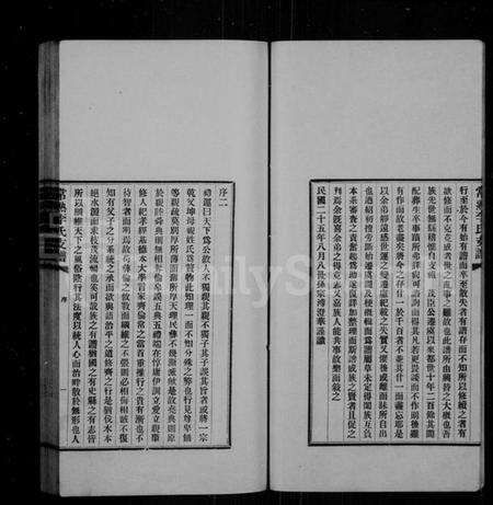 江苏李氏族谱-常熟李氏支谱 [1卷].pdf电子版预览图4