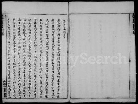 浙江瞿氏族谱-锦园瞿氏宗谱.pdf电子版预览图4