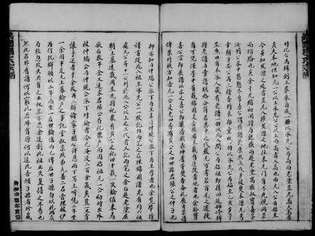 浙江瞿氏族谱-锦园瞿氏宗谱.pdf电子版预览图5