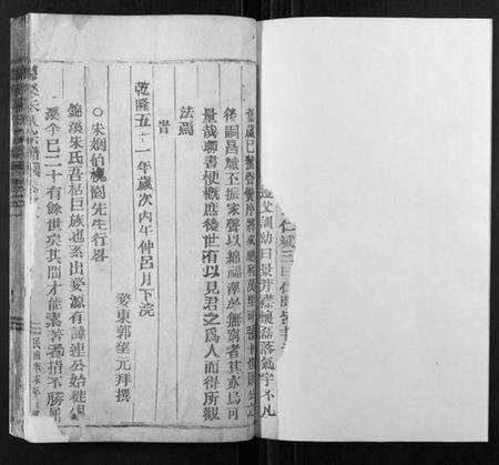 浙江朱氏族谱-锦溪朱氏宗谱 [9卷].pdf电子版预览图2