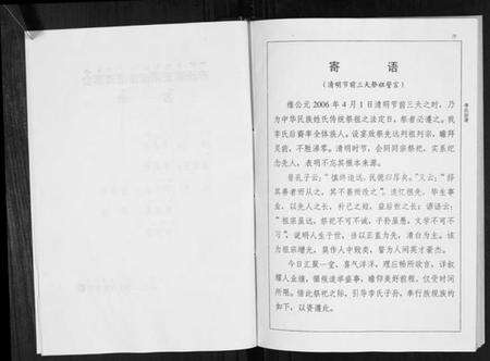 江苏李氏族谱-李氏宗支简谱[不分卷].pdf电子版预览图3