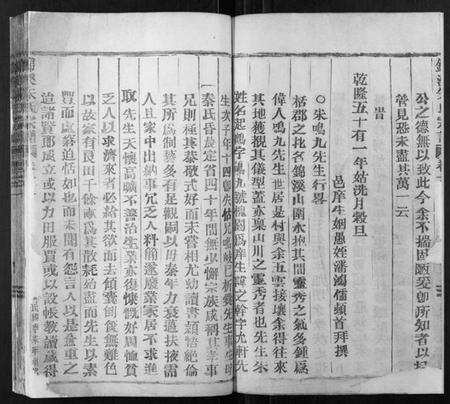 浙江朱氏族谱-锦溪朱氏宗谱 [9卷].pdf电子版预览图4