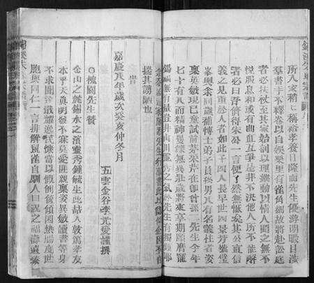 浙江朱氏族谱-锦溪朱氏宗谱 [9卷].pdf电子版预览图5