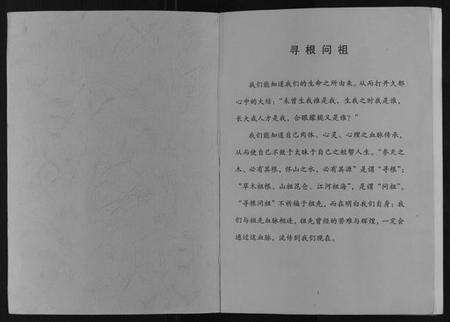 江苏李氏族谱-李氏宗族家谱.pdf电子版预览图1