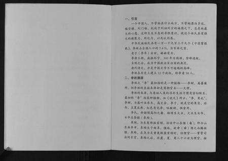 江苏李氏族谱-李氏宗族家谱.pdf电子版预览图3