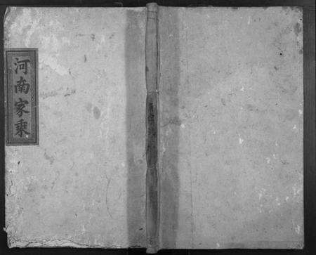 湖南萧氏族谱-萧氏续修族谱[不分卷].pdf电子版缩略图