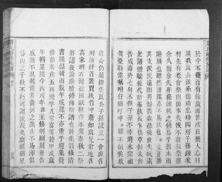 湖南萧氏族谱-萧氏续修族谱[不分卷].pdf电子版预览图4