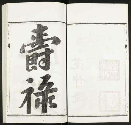 江苏李氏族谱-李氏宗谱.pdf电子版预览图3